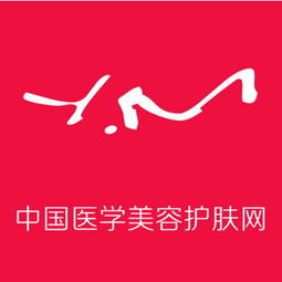 中國醫(yī)學(xué)美容護膚品與日用百貨銷售企業(yè)名錄 機遇與前景
