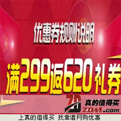 真的值得買(mǎi) 每日人工精選，網(wǎng)購(gòu)優(yōu)惠盡在掌握