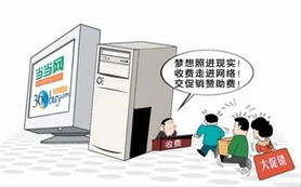 當(dāng)當(dāng)網(wǎng)向商戶收取5000元店慶費(fèi)引爭(zhēng)議，回應(yīng)稱已成為行業(yè)潛規(guī)則